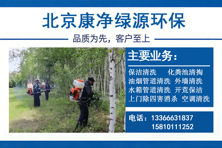 康净绿源环保眉山线上分站